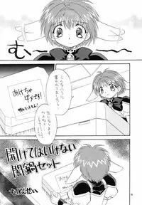 (C66) [Momo no Tsubomi (Various)] Eru Eru 21 (Various)