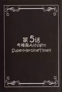 (C82) [Kuroyuki (Kakyouin Chiroru)] Milk Angels 2 (Fresh Precure!) [Chinese] [罗洁爱儿个人汉化]