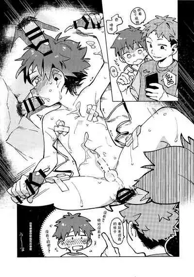 Chouritsu Penalty | 调律惩罚