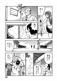 [Maakou] Motto Motto Koisuru 5 Byousen 3