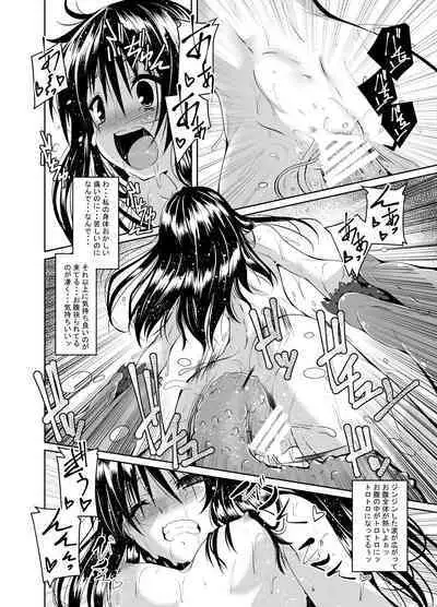 Mikan to Shokushu to Bougyaku to