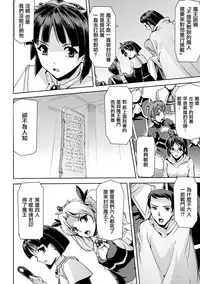 [Sukesaburou] Eiyuu Oujo - Shiro to Kuro no Kyouen [Chinese]