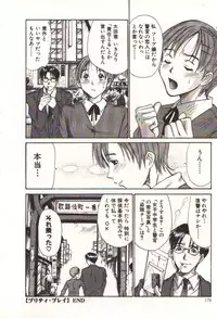 [Sano Takayoshi] Pretty Play