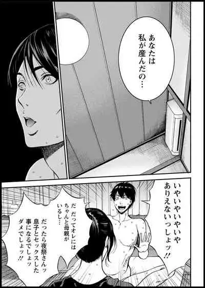 [Nagashima Chosuke] Fukinshin Soukan no Onna [Digital]