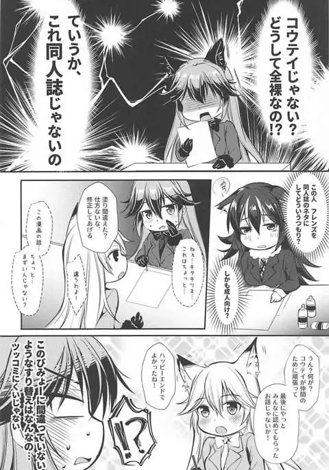 Ero Shoujo Gingitsune-chan