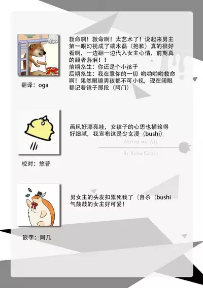 kedarui shisen, shitataru mitsuai | 倦怠的视线,滴淌着甜蜜地爱意