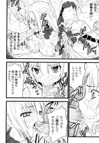 [Doi Sakazaki] High Tension