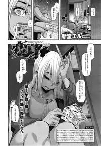 [ShindoL] Henshin -emergence- Ch. 1-5