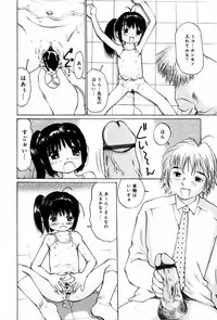 [Twintail (Manno Rikyuu)] Shoujo Chitai