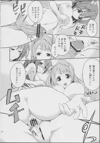 (C84) [Doku Tonkotsu Niku Dorei (Tanohito)] Love Linve! (Love Live!)