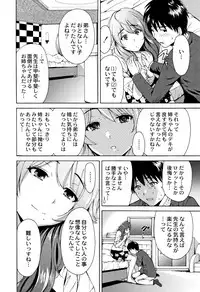 [Okumori Boy] Manman Choudai ~Kaa-san wa Doukyuusei~