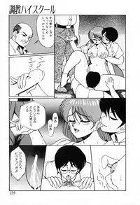 [Miwa Uzuki] Choukyou High School