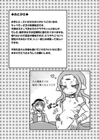 [Chapedizo (Aruse Yuuji)] Scyllalla Love Song [Digital]