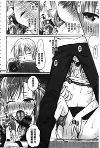 [Shimanto Shisakugata] Prototype Mademoiselle | 樣品原型年輕好色小姐 [Chinese]