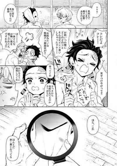 Douka, Hone no Zui made