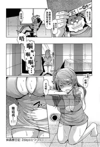 [EBA] Imouto Kansatsu Nikki 2 days (COMIC Anthurium 020 2014-12) [Chinese] [名潴學園]