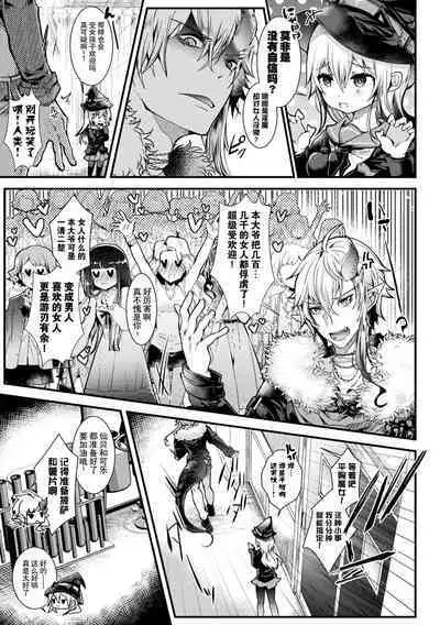 Meshimase! Fuwa Puni Ecchi | 应召而来!柔然做爱