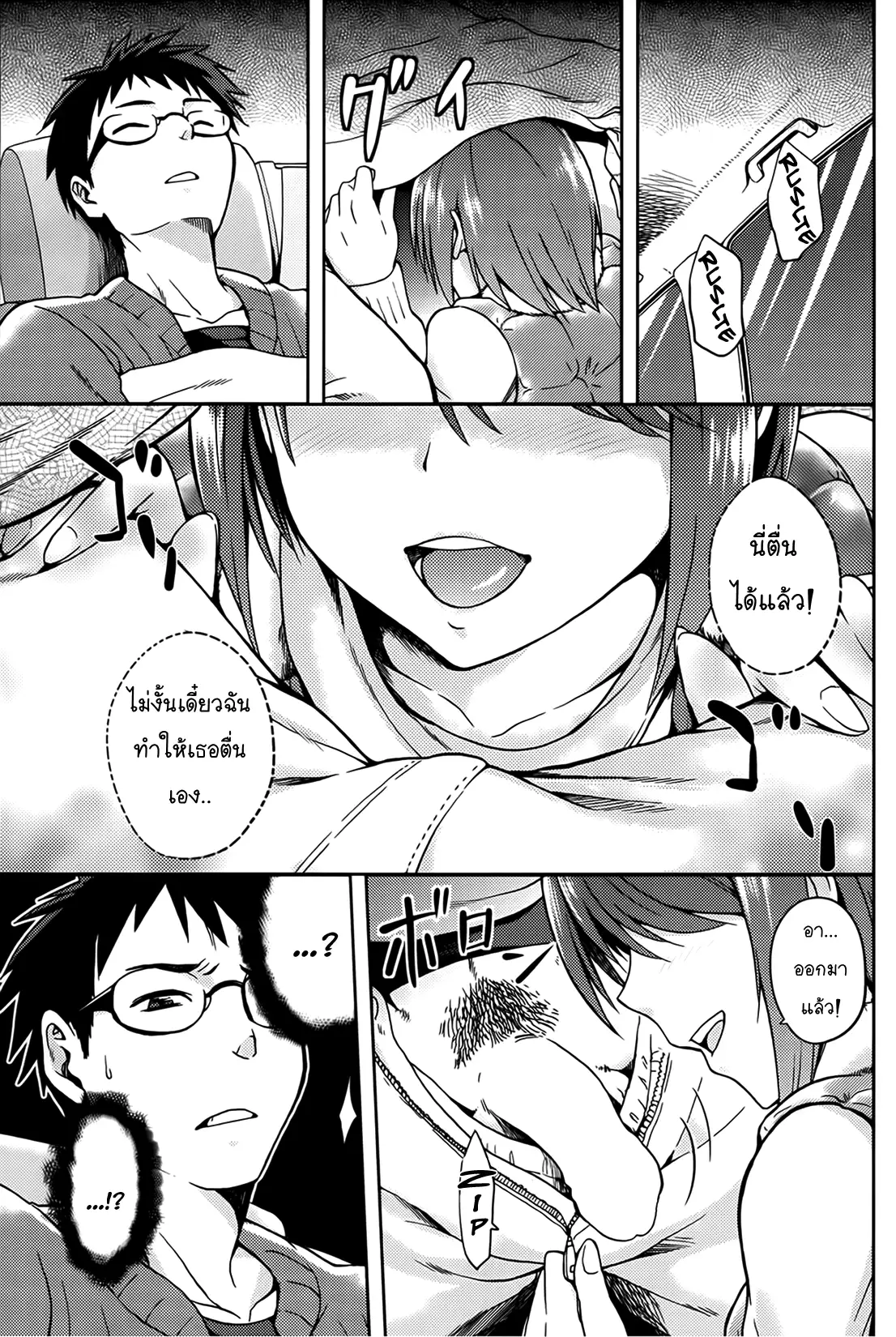 Drive your nightmare