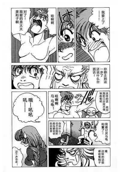 [Nonomura Hideki] Soreyuke Marin-chan ~Kanzenban~ 1[Chinese] [Decensored]