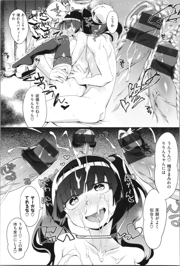 LOVE and DOUBLE PEACE