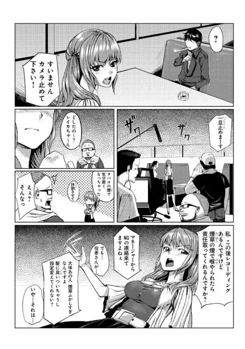 Dokidoki Time Paradise ~Sawari Houdai Ire Houdai~ 7