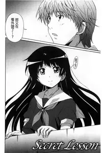 [PONPON] Zettai Junjou X Yokkyuu Shoujo [Chinese]