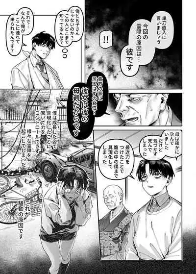 Kko to Yamioji Raku