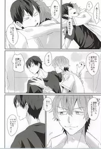 (Zenkai Cadence 6) [Ou Rare (Totsu Sawa)] 715 Jiken (Yowamushi Pedal)