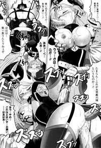 [Anthology] Toushin Engi Vol. 8