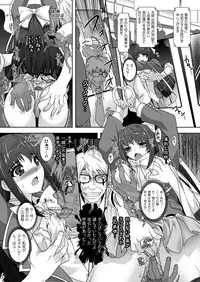 [Rakujin] Saiin Molester ~Chikan no Sono~ [Digital]