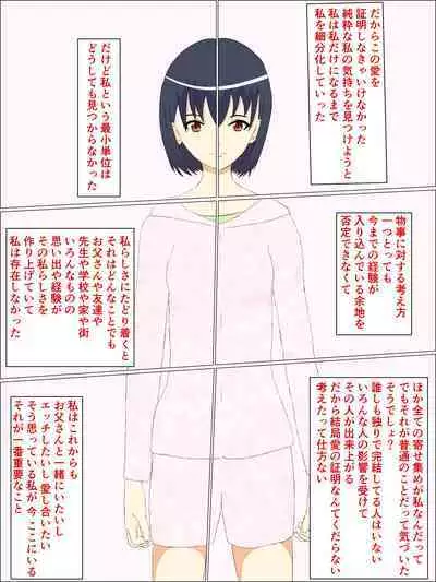 Chichi no I no mama, Musume no Hitohada