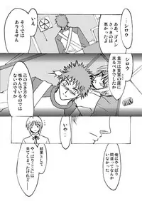 [Alice no Takarabako] Denial Of Fate (Fate/stay night)