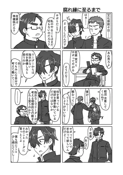 Satori Youjo to Lolicon to