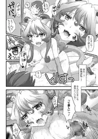 [Anthology] Monster Shoujo to no Retsujou - Lust des Monsters Mädchen [Digital]