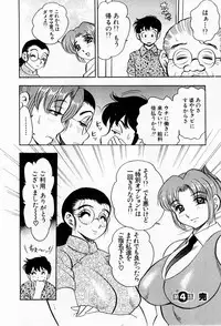 [Bijogi Junction] Tenshi no Apron