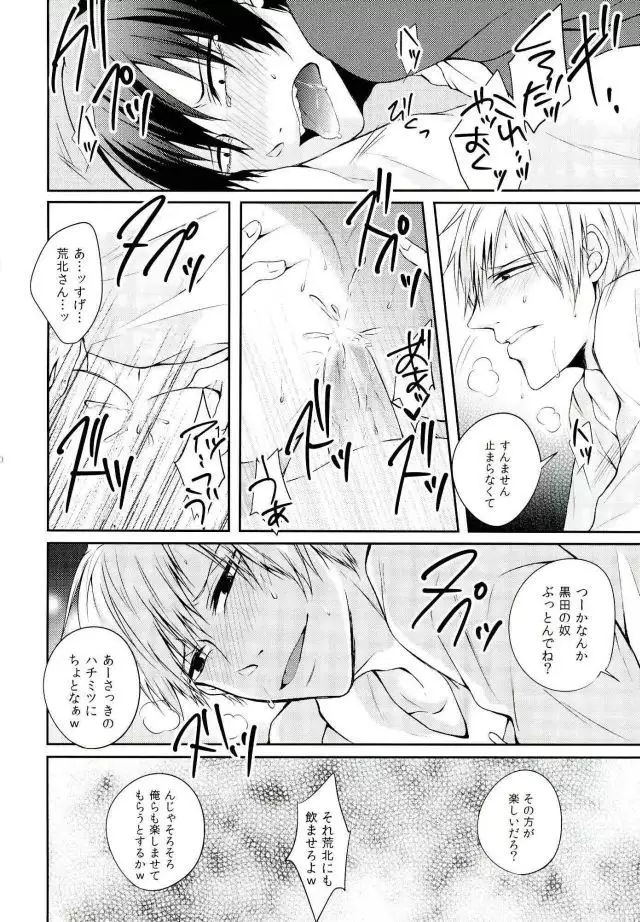 KuroAra ni Trick or Treat Shichau Hon