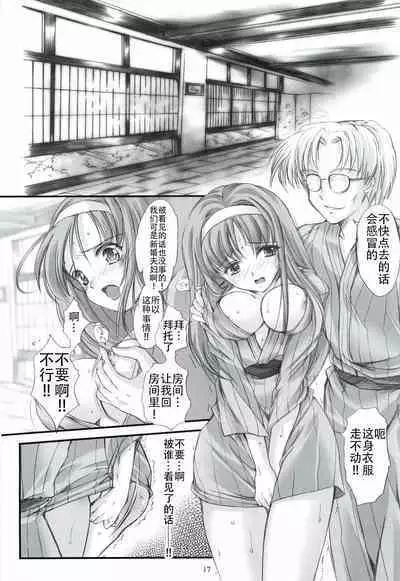 Shiori Gaiden - Ii Tabi Yume Kibun Soushuuhen