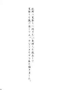 (C92) [Tenrake Chaya (Ahru.)] Matsurinoyoru no Naisho (Kantai Collection -KanColle-)