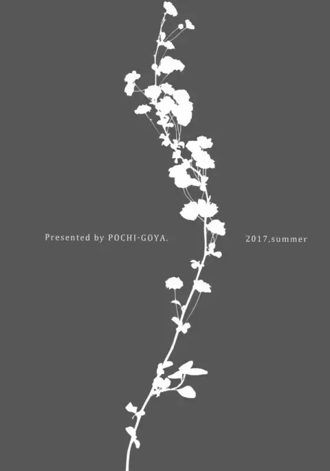 Ane Naru Mono 5 | An Elder Sister 5