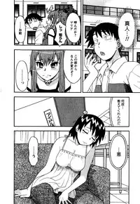 [Yanagi Masashi] Renai Akuma 2 - Love and Devil