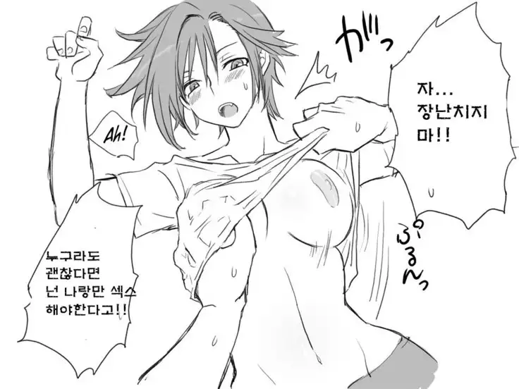 Seitenkango. Shinyuu to Ch. 6-11