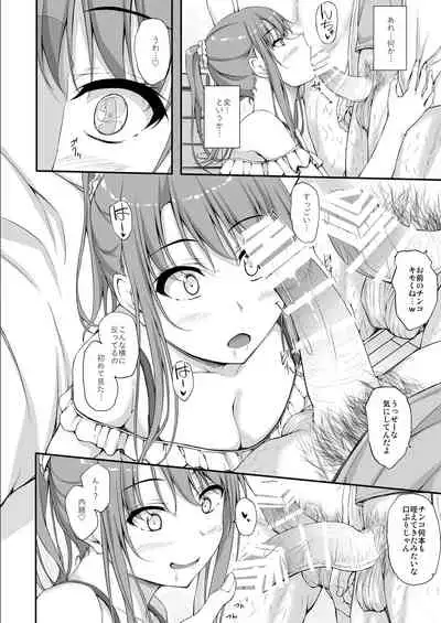 [shakestyle (ShAKe)] Re:Temptation 5