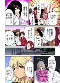 [Okumori Boy] Oretoku Shuugakuryokou ~Otoko wa Jyosou shita Ore dake!! Ch. 1-23 [Digital]