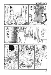 [Hagio Nobuto] AD Paradise