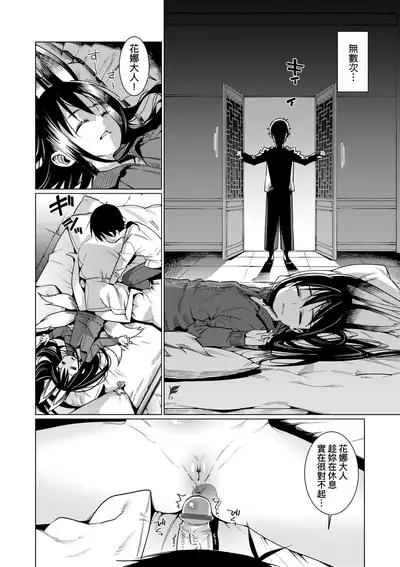 Itoshiki Wagaya - My Beloved Home | 我最心愛的家