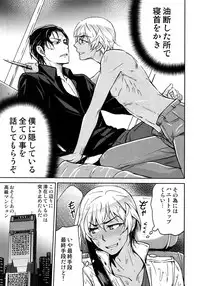 (C94) [Heineken (Koma)] Another one! (Detective Conan)