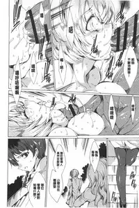 [Yuiga Naoha] Seinaru Manabiya no Sono de [Chinese]