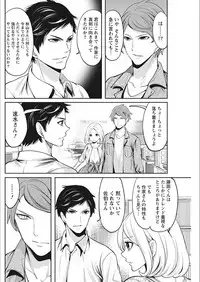 Monthly Vitaman 2018-02 [Digital]