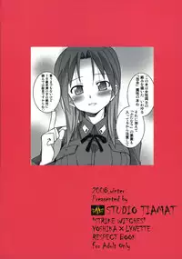 (C75) [STUDIO TIAMAT (TANABE)] GL WITCHES (Strike Witches)