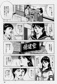 [Amiya Mia] Cream Cherry no Hokenshitu